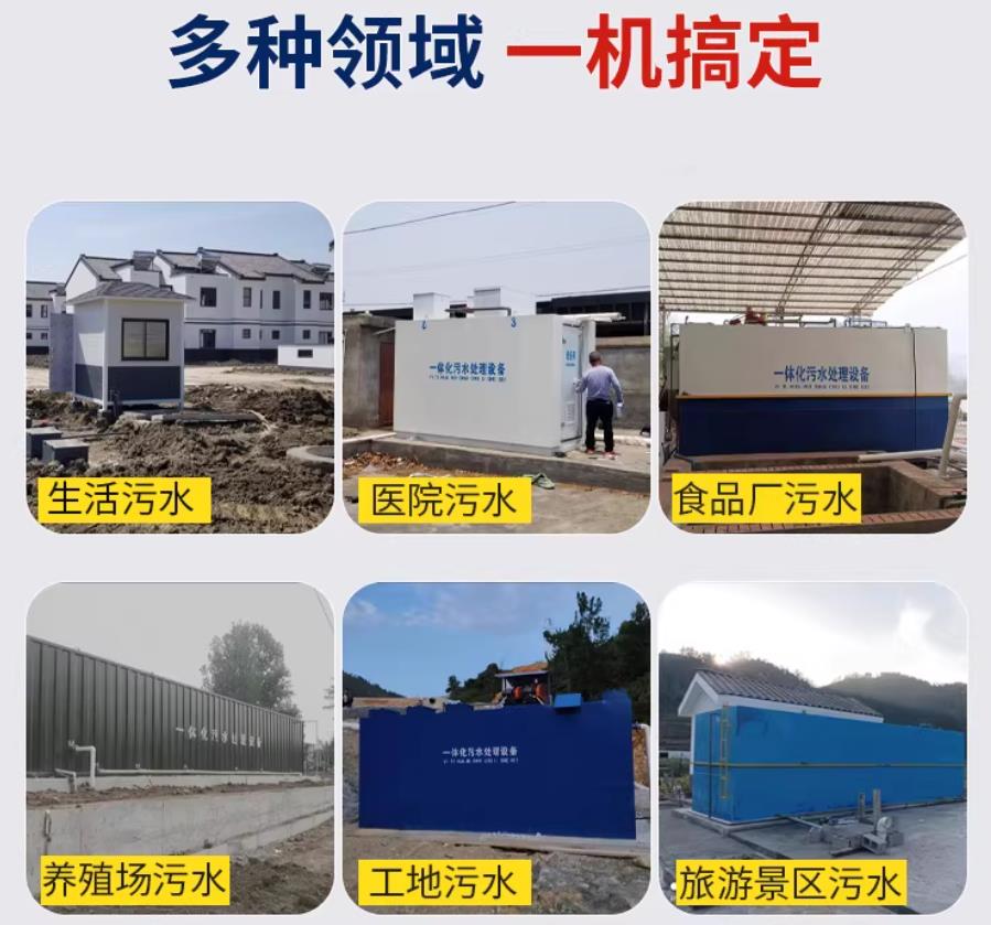 德惠场景全覆盖！甘肃嘉源通一体化污水处理设备，适配城乡工业全场景污水治理