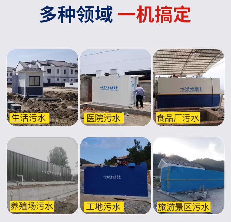 德惠甘肃兰州地埋式污水处理设备厂家｜一体化埋地污水治理设备｜乡镇乡村厂区小区通用解决方案
